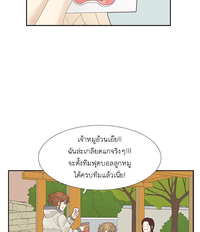 โลกสดใสวัยสีชมพู - หน้า 40