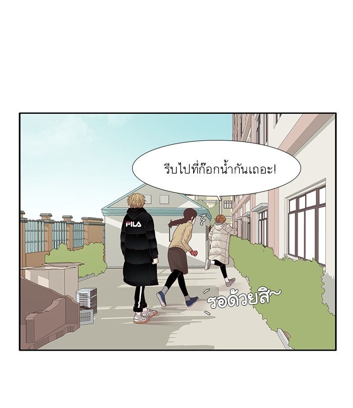 โลกสดใสวัยสีชมพู - หน้า 64