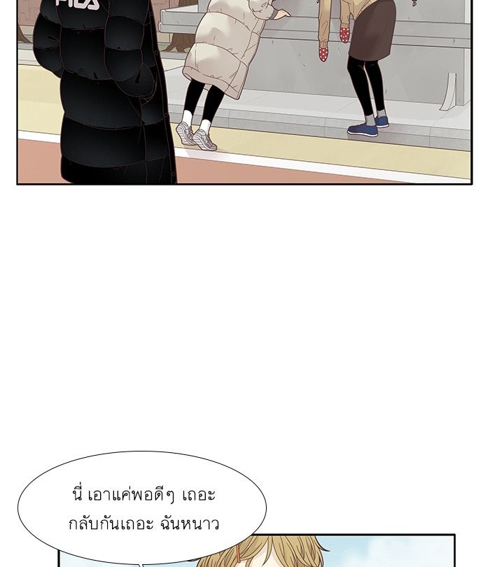โลกสดใสวัยสีชมพู - หน้า 67