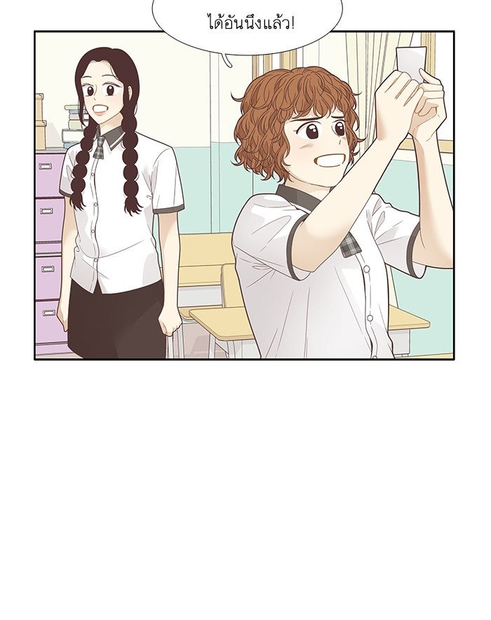 โลกสดใสวัยสีชมพู - หน้า 20