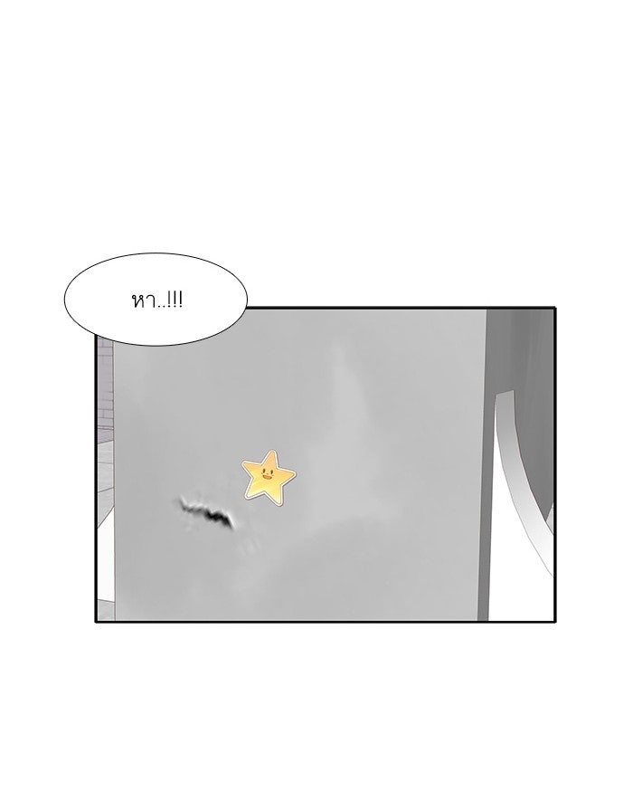 โลกสดใสวัยสีชมพู - หน้า 67