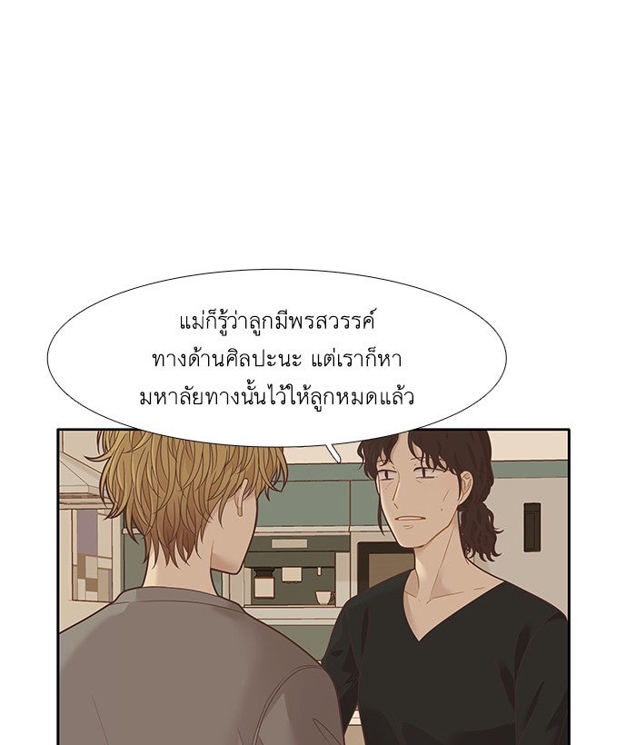 โลกสดใสวัยสีชมพู - หน้า 46