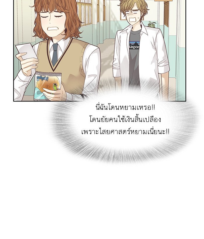 โลกสดใสวัยสีชมพู - หน้า 7