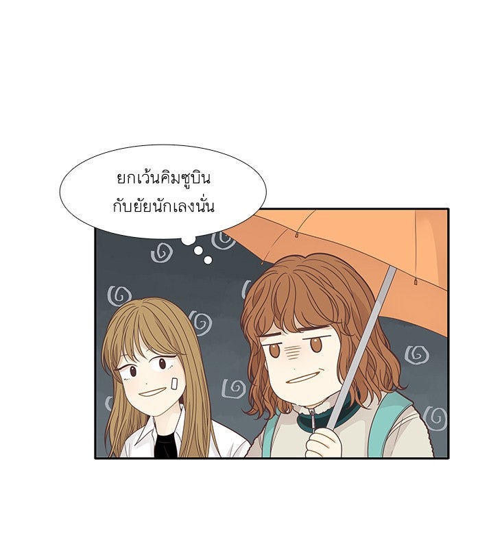 โลกสดใสวัยสีชมพู - หน้า 5