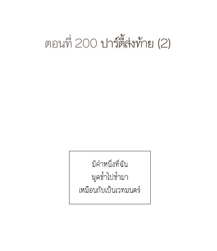 โลกสดใสวัยสีชมพู - หน้า 2