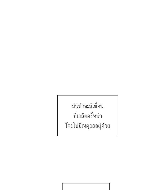 โลกสดใสวัยสีชมพู - หน้า 41
