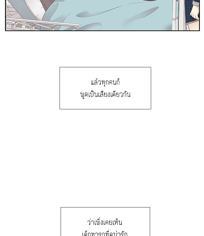 โลกสดใสวัยสีชมพู - หน้า 5