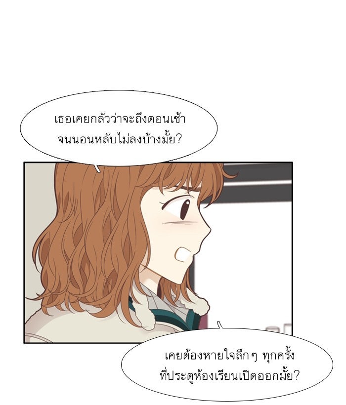 โลกสดใสวัยสีชมพู - หน้า 43