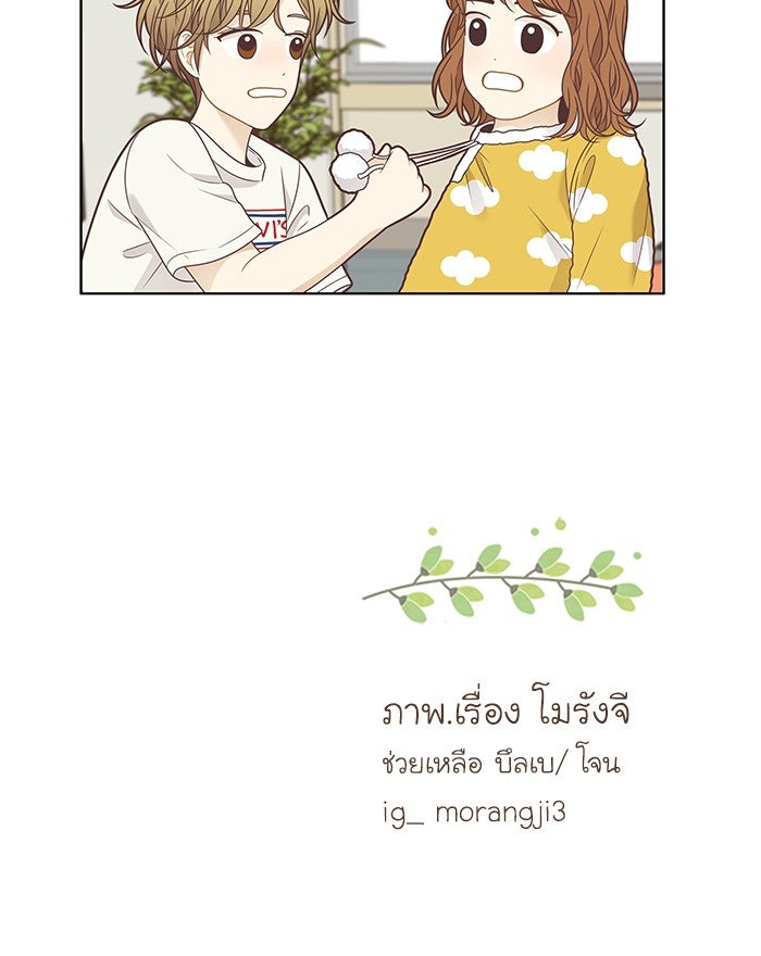 โลกสดใสวัยสีชมพู - หน้า 64