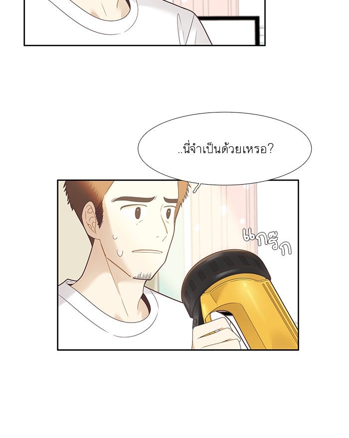 โลกสดใสวัยสีชมพู - หน้า 17