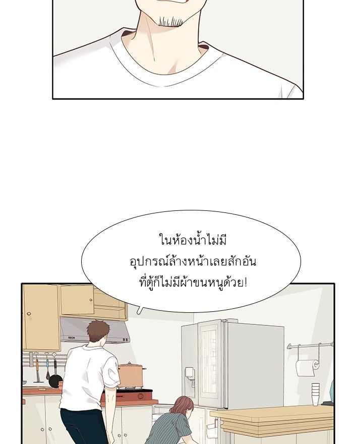 โลกสดใสวัยสีชมพู - หน้า 2