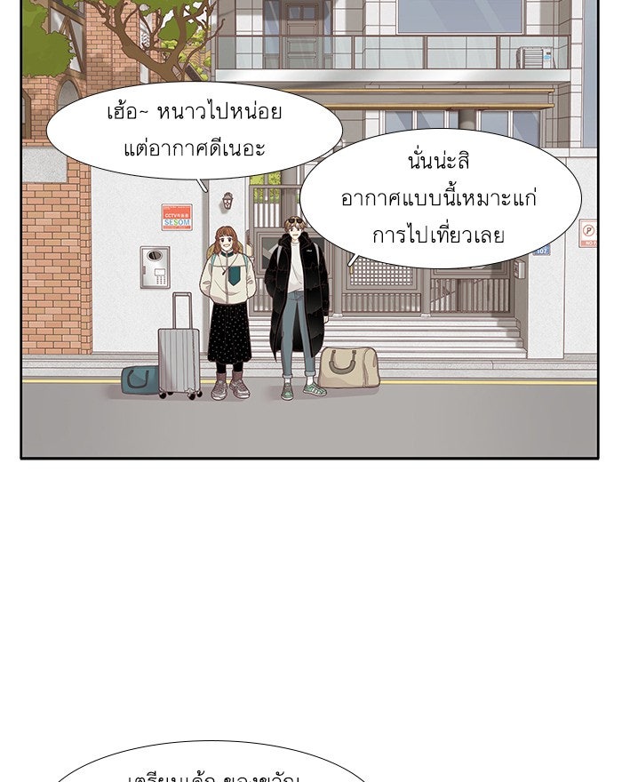 โลกสดใสวัยสีชมพู - หน้า 21