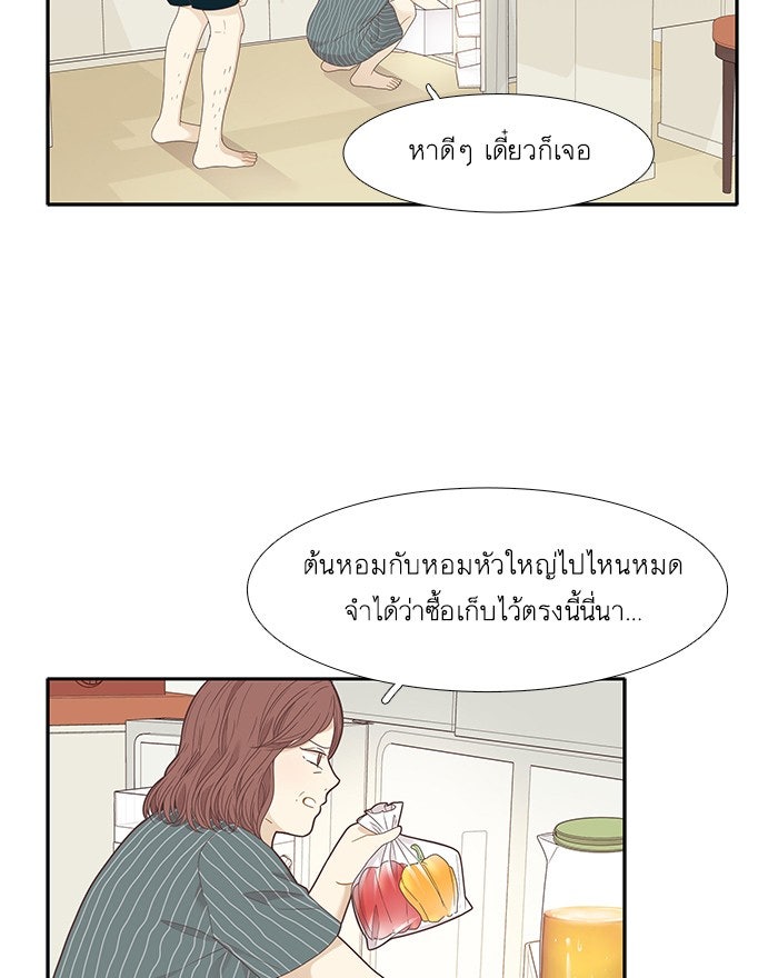 โลกสดใสวัยสีชมพู - หน้า 3