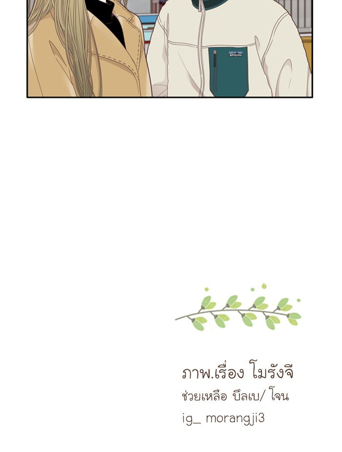 โลกสดใสวัยสีชมพู - หน้า 63