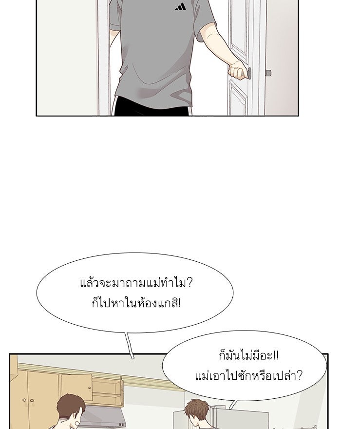 โลกสดใสวัยสีชมพู - หน้า 7