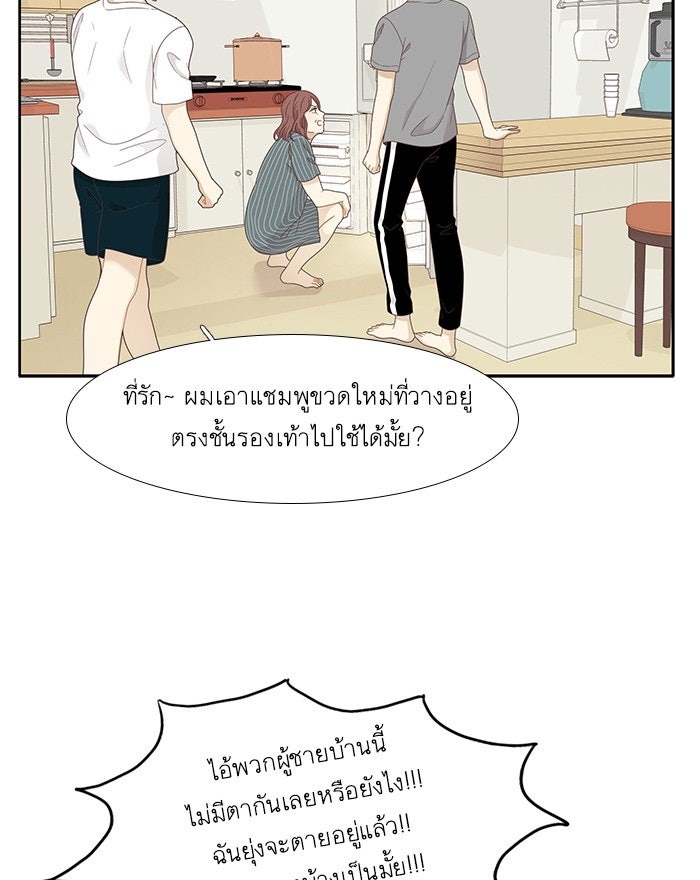 โลกสดใสวัยสีชมพู - หน้า 8