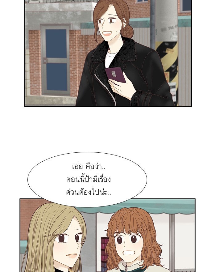 โลกสดใสวัยสีชมพู - หน้า 3