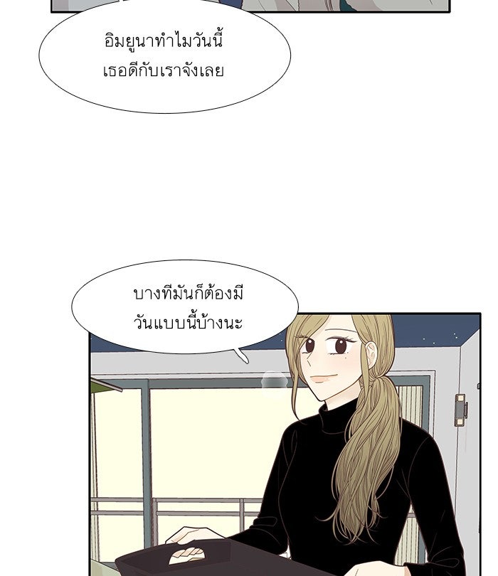 โลกสดใสวัยสีชมพู - หน้า 46