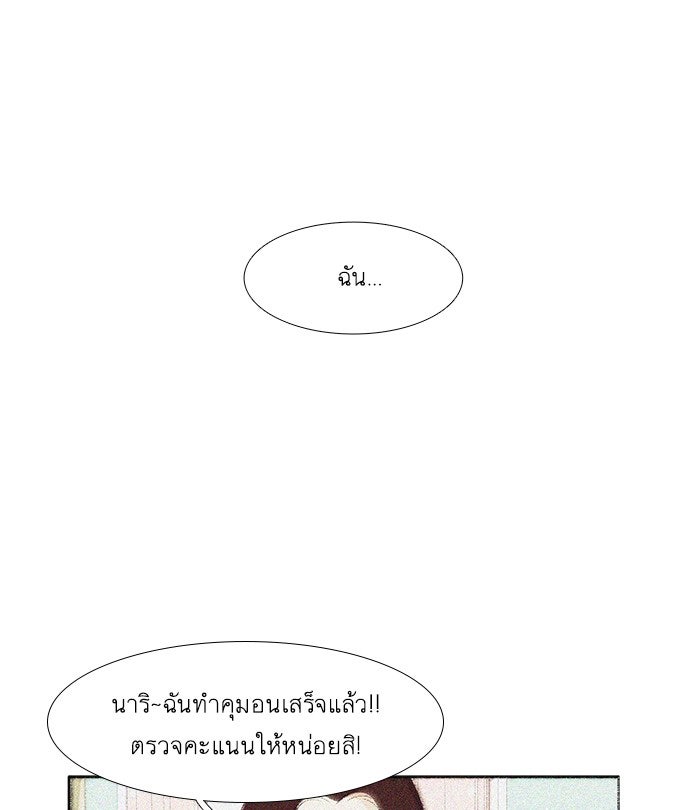 โลกสดใสวัยสีชมพู - หน้า 64