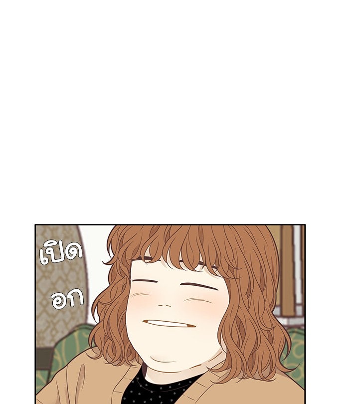 โลกสดใสวัยสีชมพู - หน้า 72