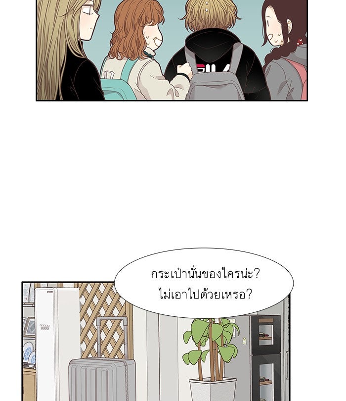 โลกสดใสวัยสีชมพู - หน้า 8