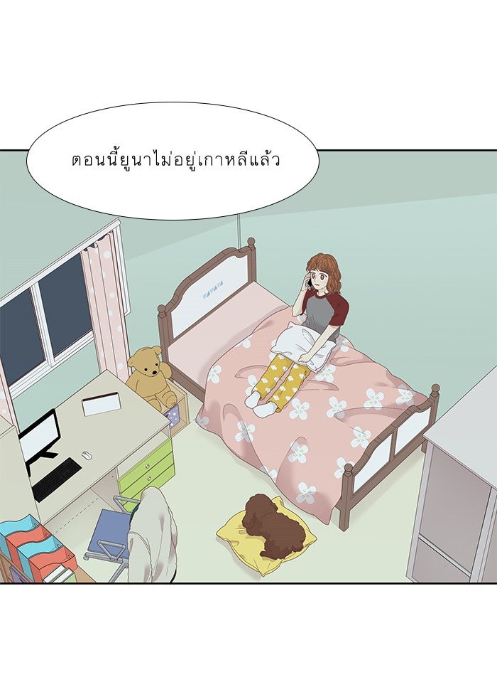 โลกสดใสวัยสีชมพู - หน้า 2