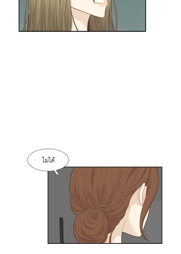 โลกสดใสวัยสีชมพู - หน้า 42
