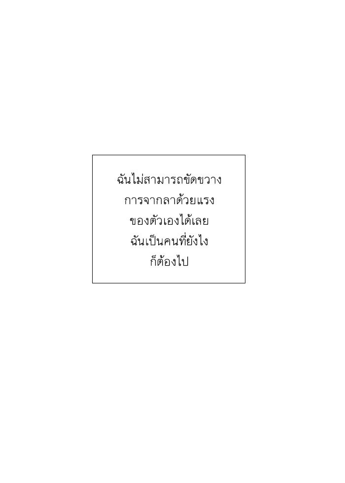 โลกสดใสวัยสีชมพู - หน้า 46