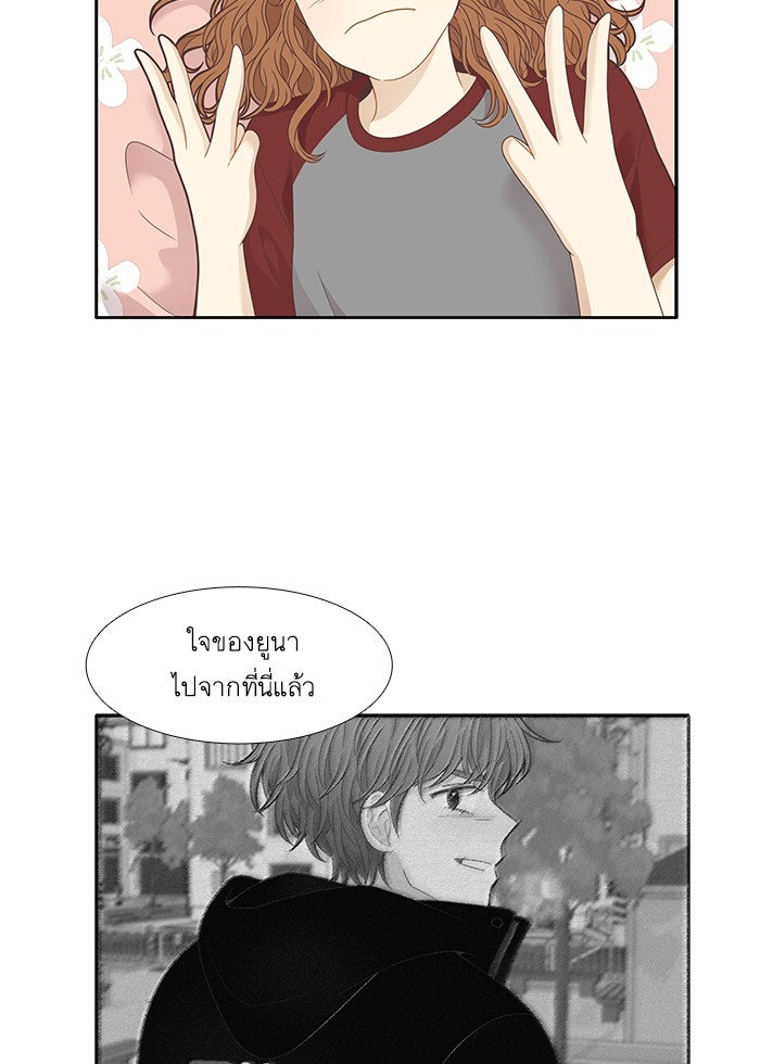 โลกสดใสวัยสีชมพู - หน้า 7