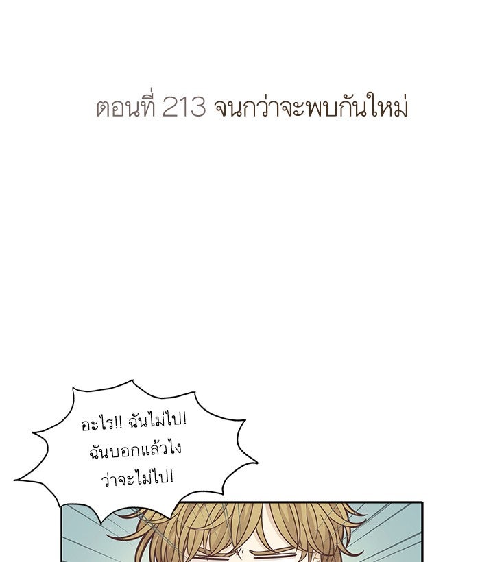 โลกสดใสวัยสีชมพู - หน้า 2