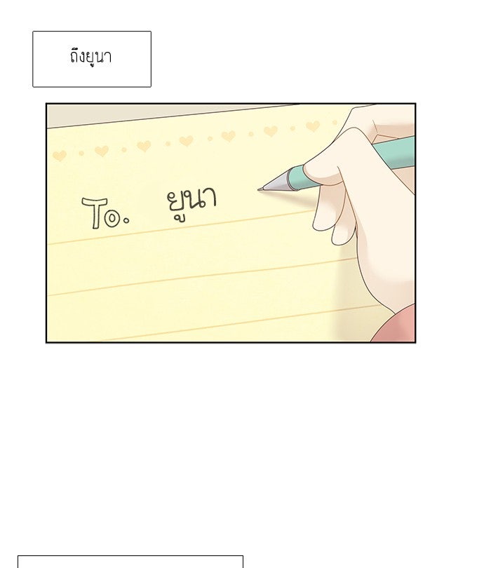 โลกสดใสวัยสีชมพู - หน้า 3