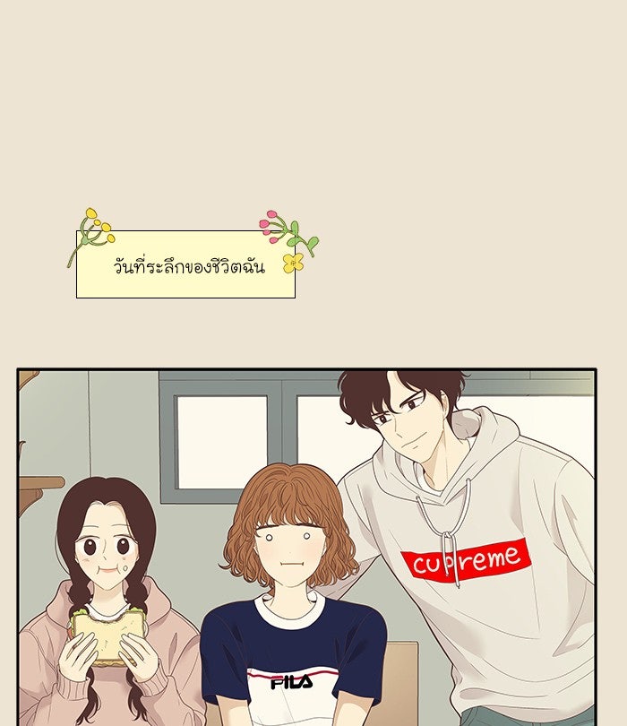 โลกสดใสวัยสีชมพู - หน้า 34