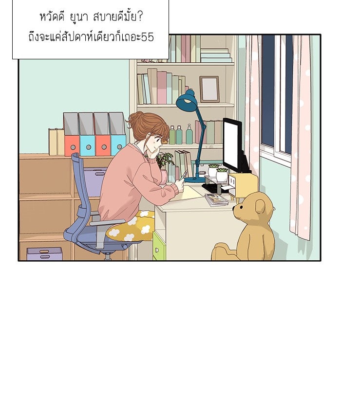 โลกสดใสวัยสีชมพู - หน้า 4