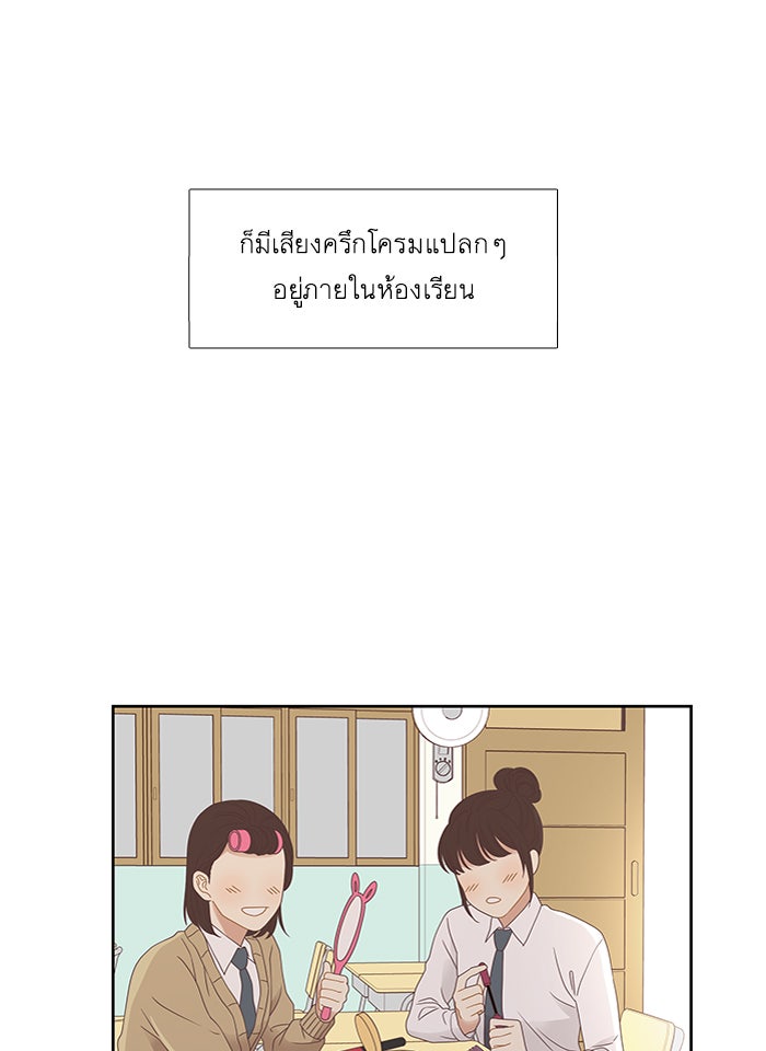 โลกสดใสวัยสีชมพู - หน้า 28