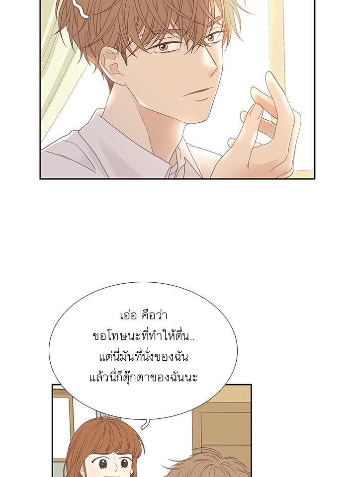 โลกสดใสวัยสีชมพู - หน้า 39