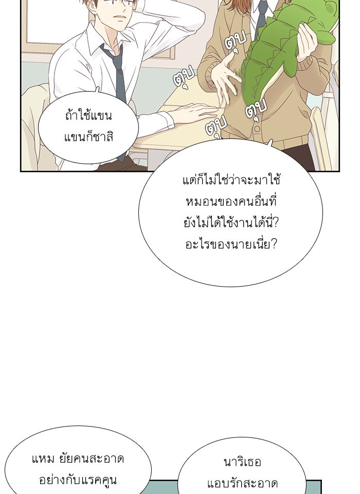 โลกสดใสวัยสีชมพู - หน้า 41