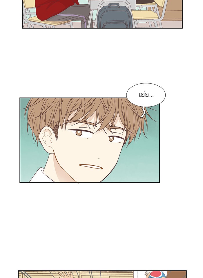 โลกสดใสวัยสีชมพู - หน้า 46