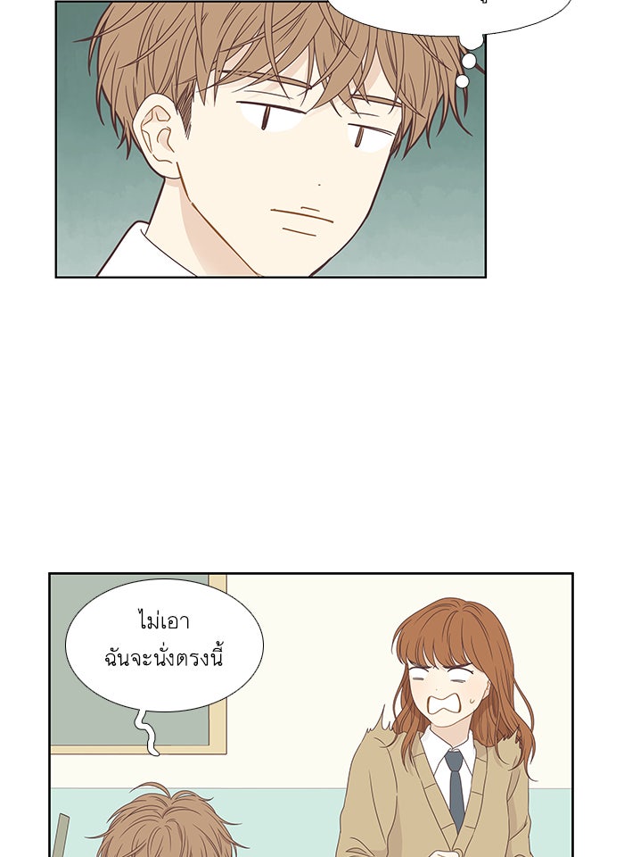 โลกสดใสวัยสีชมพู - หน้า 48