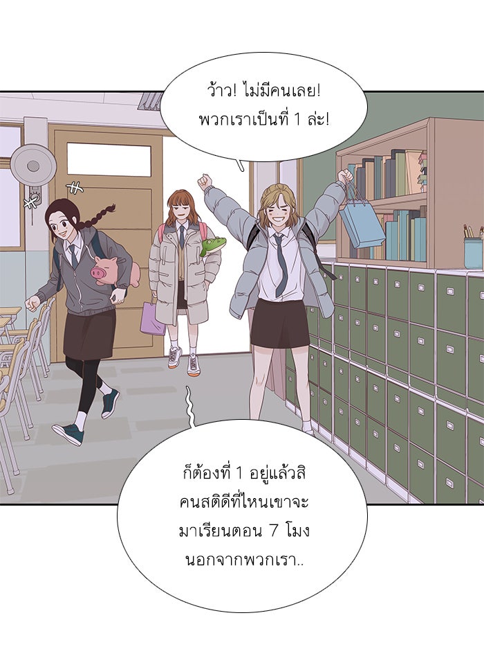 โลกสดใสวัยสีชมพู - หน้า 5