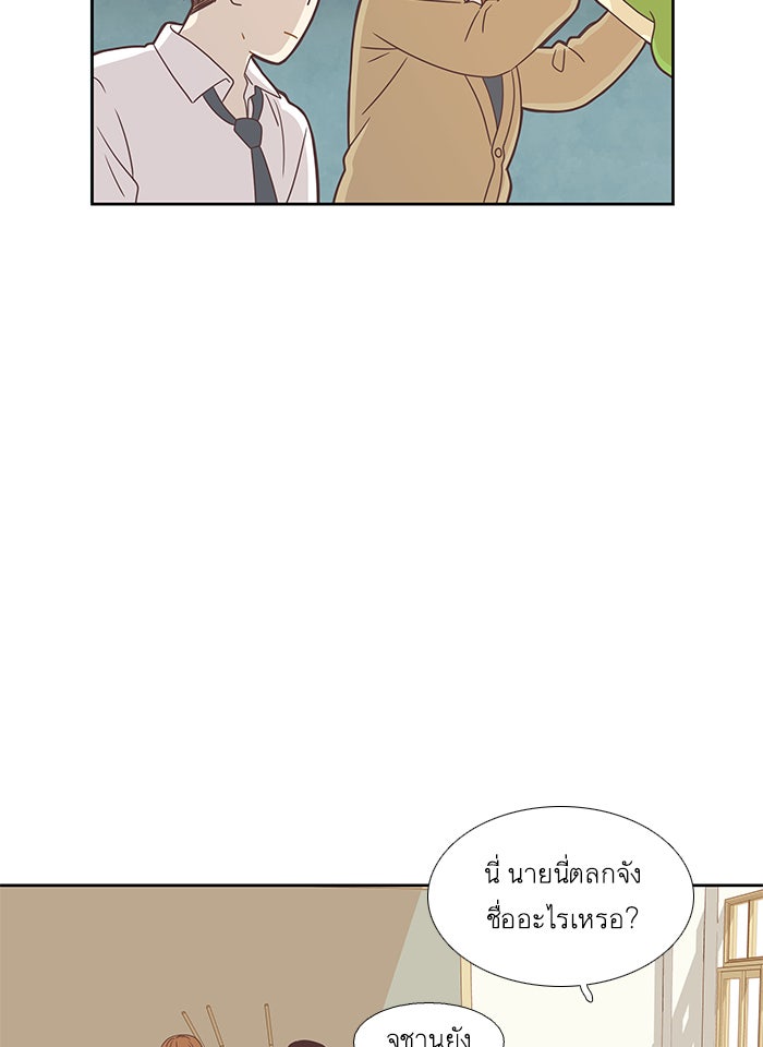 โลกสดใสวัยสีชมพู - หน้า 52