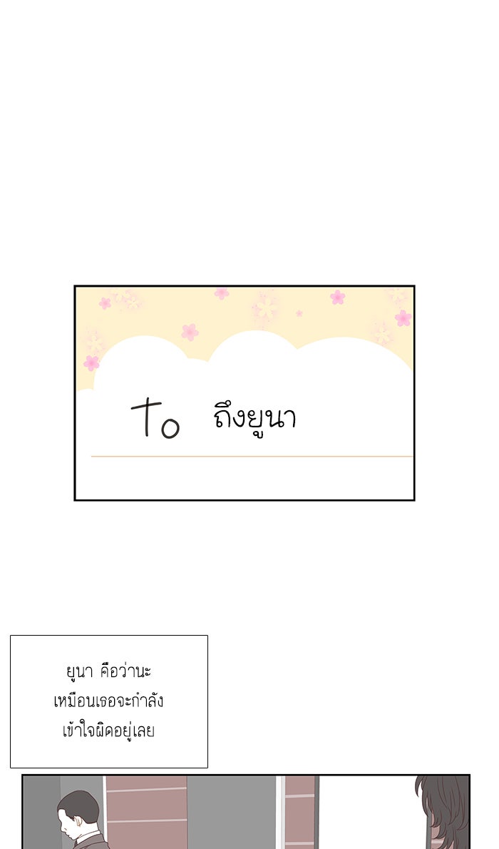 โลกสดใสวัยสีชมพู - หน้า 1