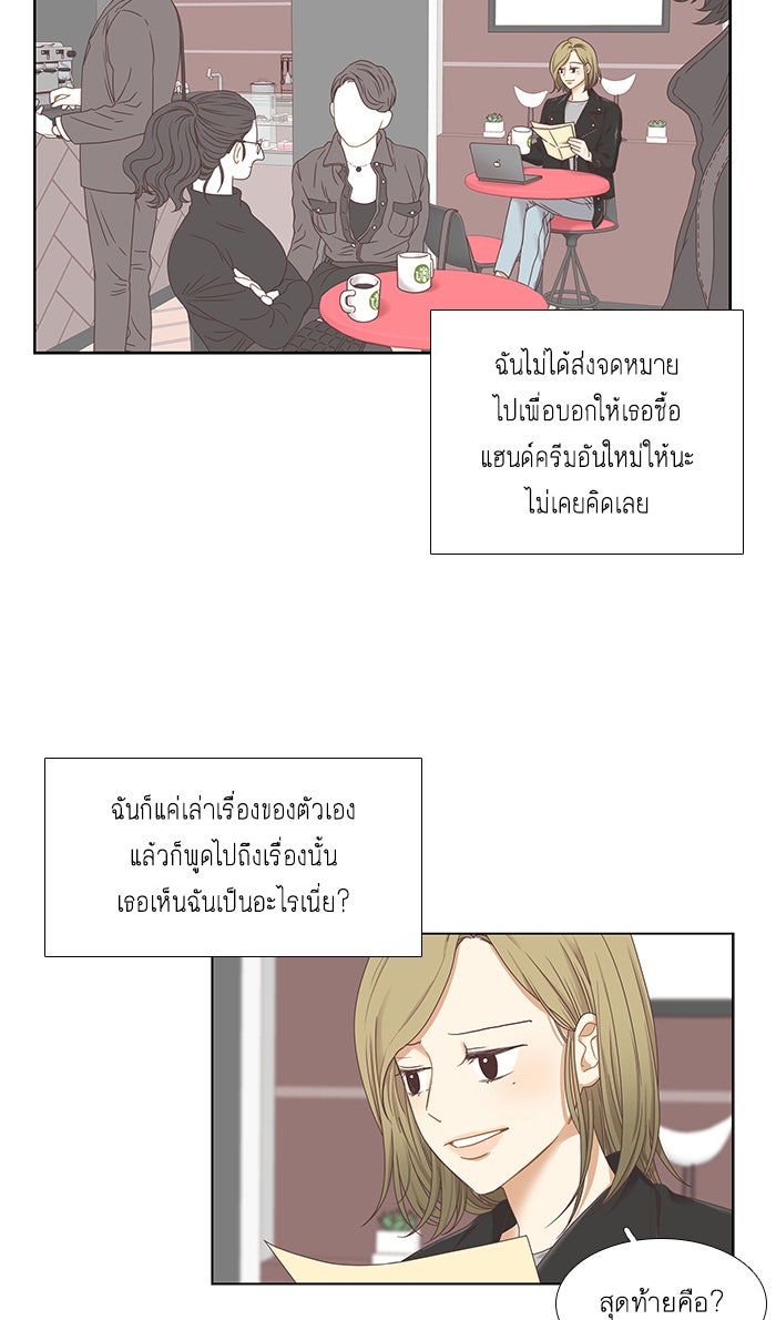 โลกสดใสวัยสีชมพู - หน้า 2