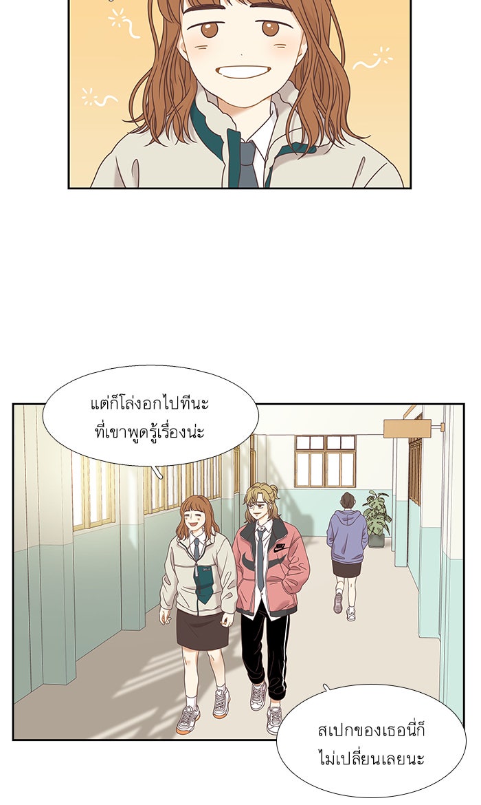 โลกสดใสวัยสีชมพู - หน้า 44