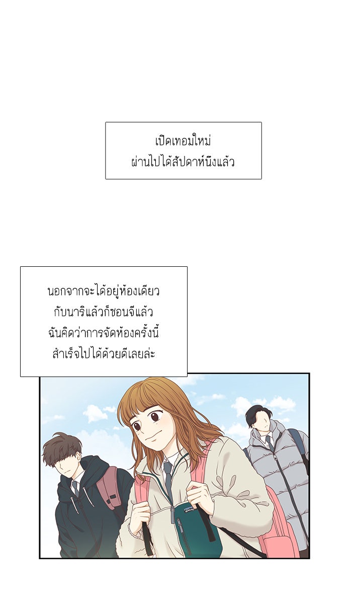 โลกสดใสวัยสีชมพู - หน้า 5