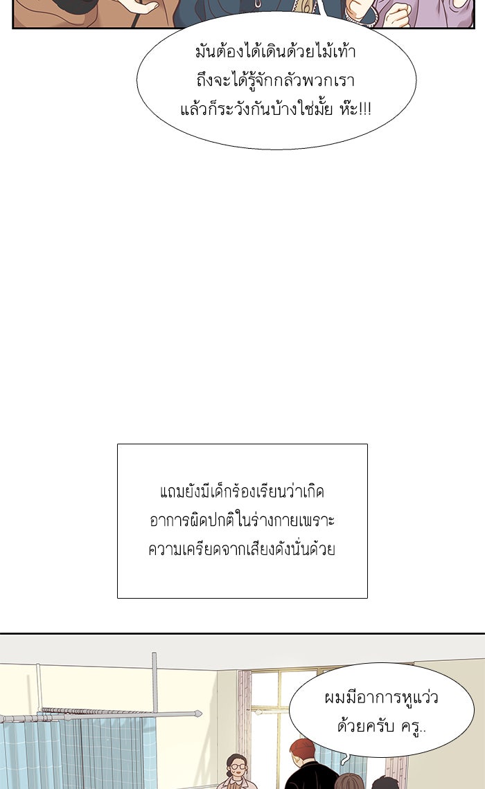 โลกสดใสวัยสีชมพู - หน้า 56