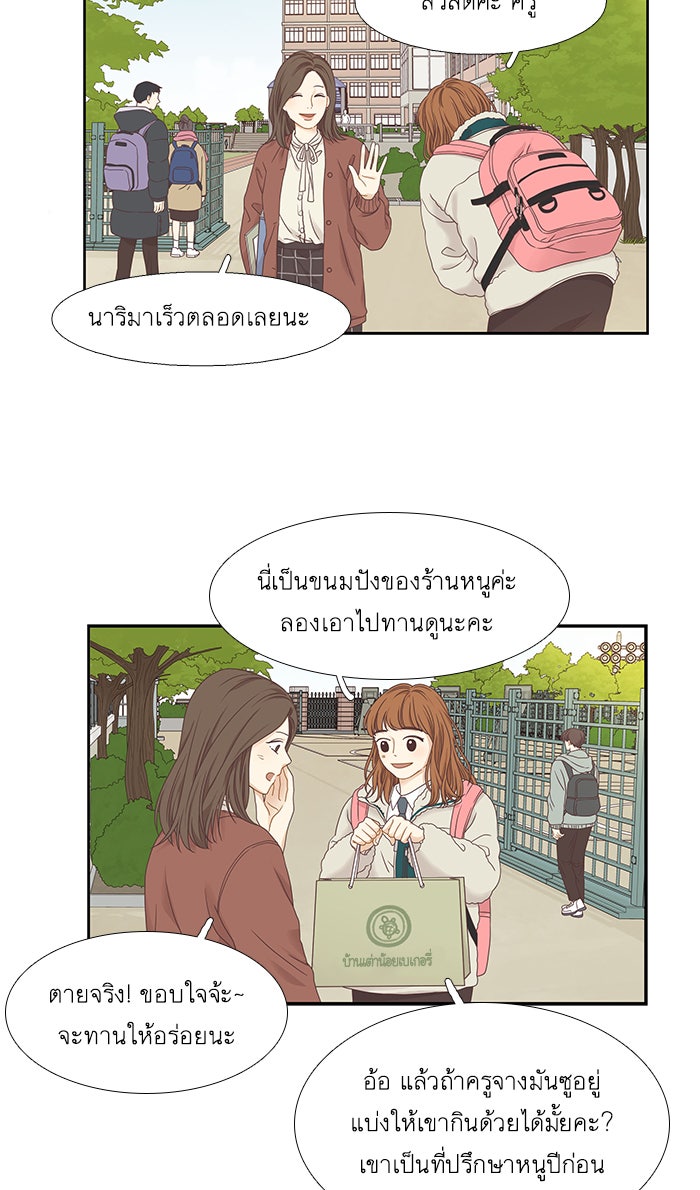 โลกสดใสวัยสีชมพู - หน้า 7