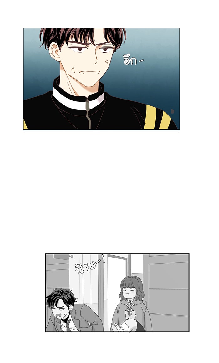 โลกสดใสวัยสีชมพู - หน้า 2