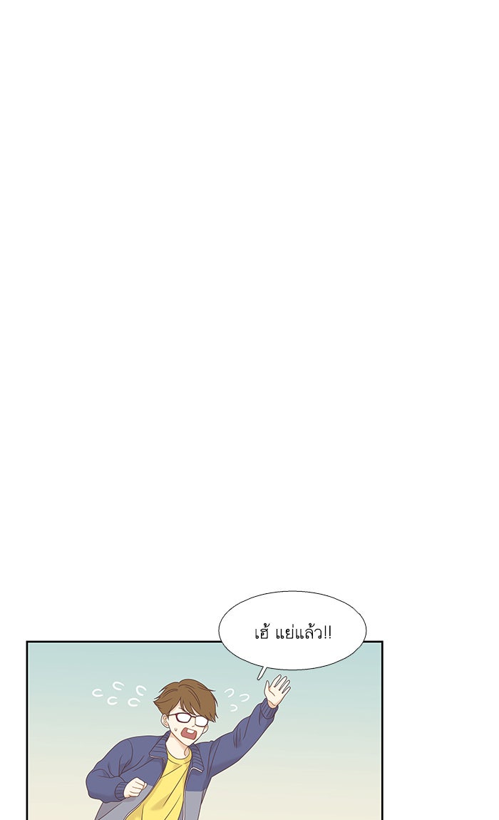 โลกสดใสวัยสีชมพู - หน้า 39