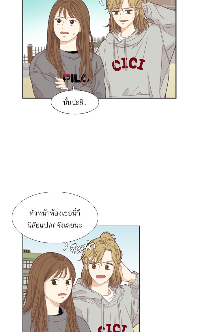 โลกสดใสวัยสีชมพู - หน้า 44