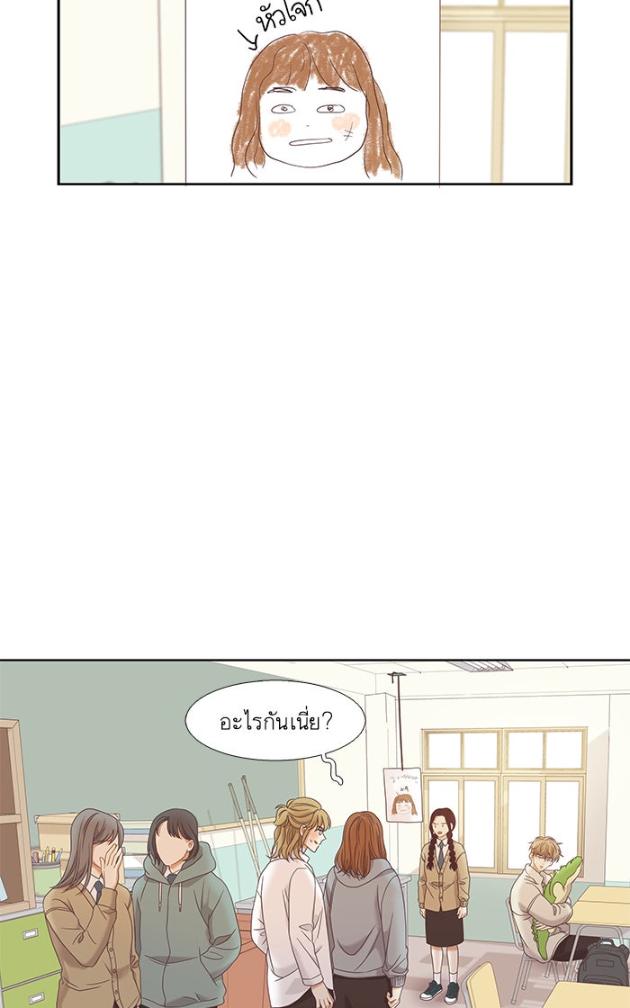 โลกสดใสวัยสีชมพู - หน้า 61